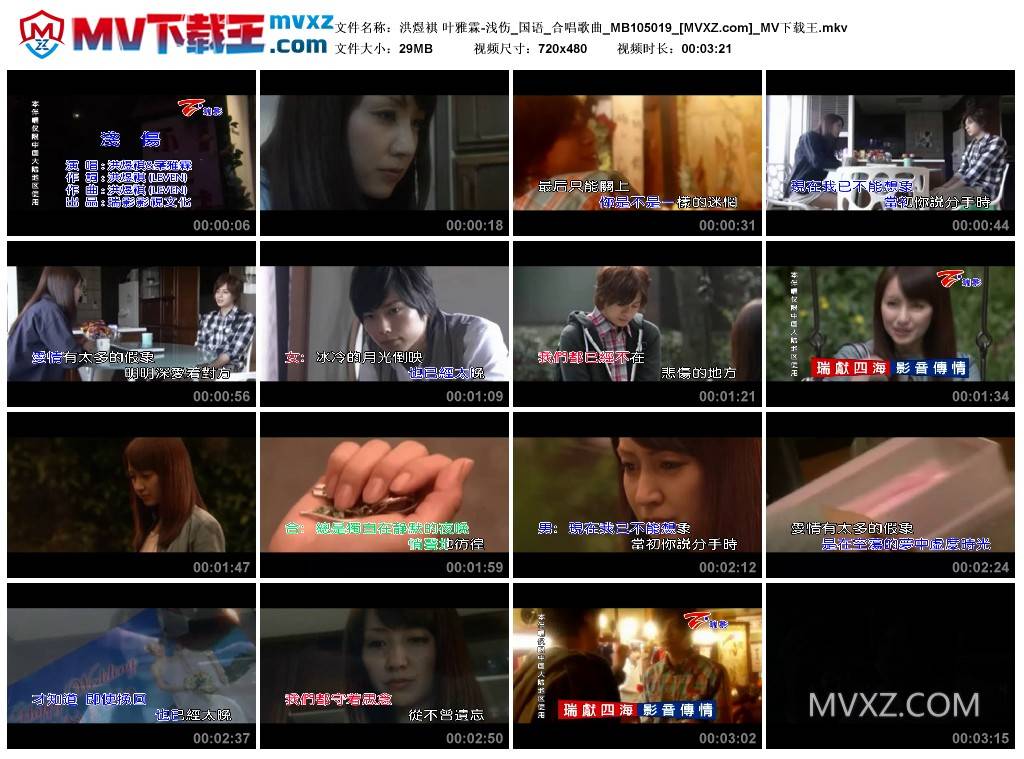 洪煜褀 叶雅霖-浅伤_国语_合唱歌曲_MB105019